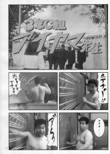 (CR31) [Oh!saka Spirits (Various)] Hyouketsu Kajuu (Fruits Basket) - page 3