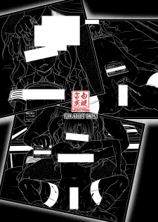 (COMIC1☆4) [Hakueki Shobou (A-Teru Haito)] DARKER THAN KUROKO (Toaru Kagaku no Railgun) - page 18
