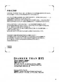 (COMIC1☆4) [Hakueki Shobou (A-Teru Haito)] DARKER THAN KUROKO (Toaru Kagaku no Railgun) - page 17
