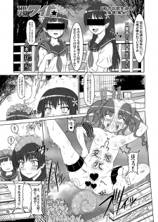 (COMIC1☆4) [Hakueki Shobou (A-Teru Haito)] DARKER THAN KUROKO (Toaru Kagaku no Railgun) - page 2