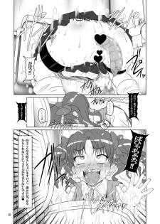(COMIC1☆4) [Hakueki Shobou (A-Teru Haito)] DARKER THAN KUROKO (Toaru Kagaku no Railgun) - page 14