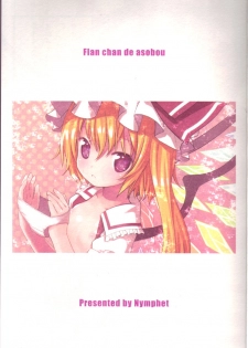 [Nymphet (Ra Kii)] Flan chan de Asobou (Touhou Project) - page 2