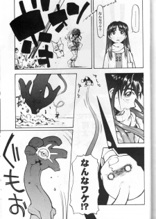 (C59) [Housoutou (Tagro)] Watou-san to Issho (Mitsume ga Tooru, FLCL) - page 24