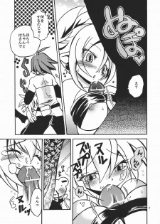 [Kuraudo. (Ichigo)] Hime-sama Nandesu! (Disgaea) - page 8