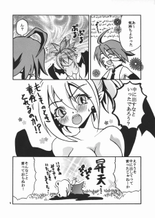 [Kuraudo. (Ichigo)] Hime-sama Nandesu! (Disgaea) - page 17