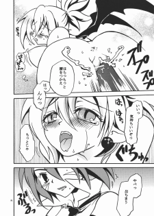 [Kuraudo. (Ichigo)] Hime-sama Nandesu! (Disgaea) - page 15