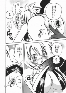 [Kuraudo. (Ichigo)] Hime-sama Nandesu! (Disgaea) - page 7