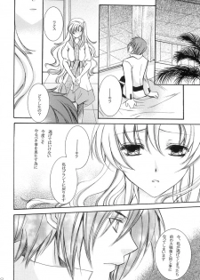 (C70) [LOVE ME DO (Imidas Nakamura, Satou Chiezou)] When You Wish Upon A Star (Kidou Senshi Gundam SEED) - page 19