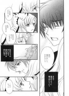 (C70) [LOVE ME DO (Imidas Nakamura, Satou Chiezou)] When You Wish Upon A Star (Kidou Senshi Gundam SEED) - page 8