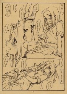 [bolze. (rit.)] Mitsue-chan ni Chinko ga Haeta P. T. (Kamichu!) - page 2