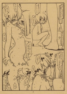 [bolze. (rit.)] Mitsue-chan ni Chinko ga Haeta P. T. (Kamichu!) - page 6