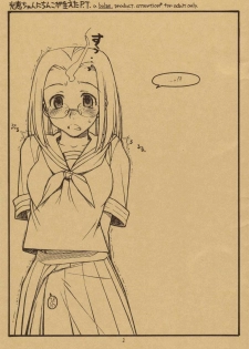 [bolze. (rit.)] Mitsue-chan ni Chinko ga Haeta P. T. (Kamichu!) - page 1