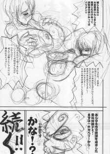 (SC22) [Youkai Tamanokoshi (CHIRO)] The Silent seA (One Piece) - page 28