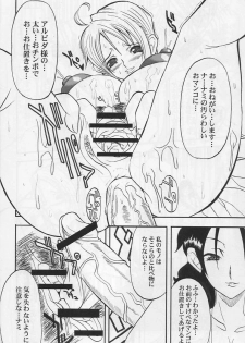 (SC22) [Youkai Tamanokoshi (CHIRO)] The Silent seA (One Piece) - page 17