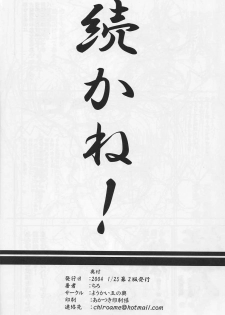 (SC22) [Youkai Tamanokoshi (CHIRO)] The Silent seA (One Piece) - page 29
