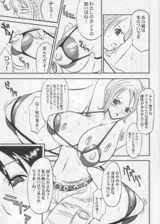 (SC22) [Youkai Tamanokoshi (CHIRO)] The Silent seA (One Piece) - page 8