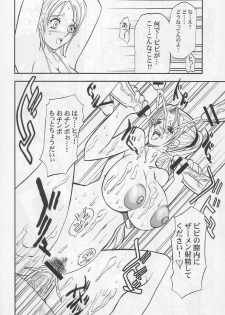 (SC22) [Youkai Tamanokoshi (CHIRO)] The Silent seA (One Piece) - page 7