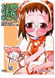 (C62) [FREEZE MOON] Mou Shinbou Tamaran Megane to Boin to (Ojamajo Doremi)