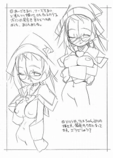 (C62) [FREEZE MOON] Mou Shinbou Tamaran Megane to Boin to (Ojamajo Doremi) - page 8