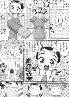 (C57) [Imakaya (Imaka Hideki)] Nichiyoubi wa Waremekko (Ojamajo Doremi) - page 2
