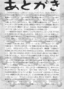 (C57) [Imakaya (Imaka Hideki)] Nichiyoubi wa Waremekko (Ojamajo Doremi) - page 12