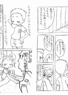 [Blue Metal (Masakichi)] Doremi to Kotake no Ichaicha Hon (Ojamajo Doremi) [Incomplete] - page 3