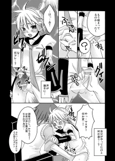[Yomosugara] Choukyou Shiteyaru (Vocaloid) - page 8