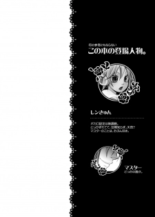 [Yomosugara] Choukyou Shiteyaru (Vocaloid) - page 4