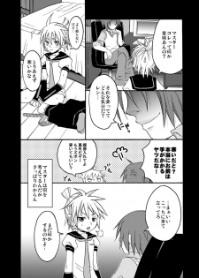[Yomosugara] Choukyou Shiteyaru (Vocaloid) - page 7