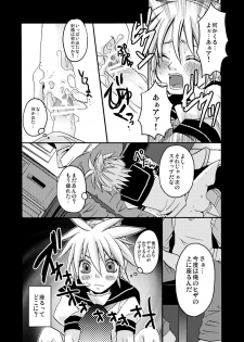 [Yomosugara] Choukyou Shiteyaru (Vocaloid) - page 9