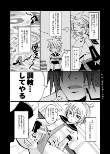 [Yomosugara] Choukyou Shiteyaru (Vocaloid) - page 6