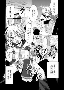 [Yomosugara] Choukyou Shiteyaru (Vocaloid) - page 10