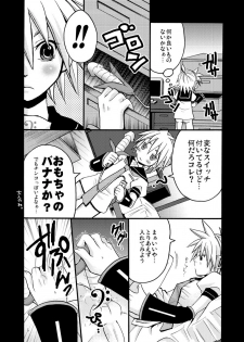 [Yomosugara] Choukyou Shiteyaru (Vocaloid) - page 18