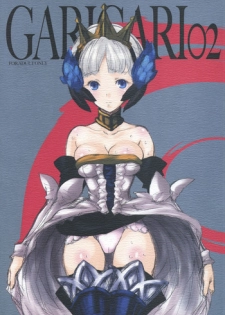 (SC36) [Alemateorema (Kobayashi Youkoh)] GARIGARI 02 (Odin Sphere)