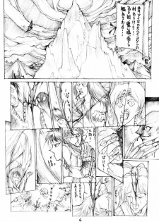 (C47) [TAKOTSUBO CLUB (Gojou Shino)] DANGER ZONE 6.0 - page 3
