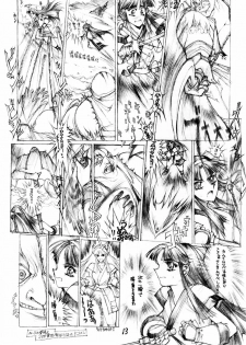 (C47) [TAKOTSUBO CLUB (Gojou Shino)] DANGER ZONE 6.0 - page 12