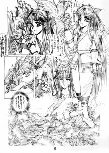 (C47) [TAKOTSUBO CLUB (Gojou Shino)] DANGER ZONE 6.0 - page 5