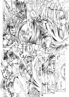 (C47) [TAKOTSUBO CLUB (Gojou Shino)] DANGER ZONE 6.0 - page 15