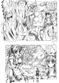 (C47) [TAKOTSUBO CLUB (Gojou Shino)] DANGER ZONE 6.0 - page 4