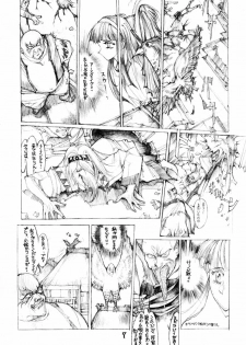 (C47) [TAKOTSUBO CLUB (Gojou Shino)] DANGER ZONE 6.0 - page 6