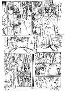 (C47) [TAKOTSUBO CLUB (Gojou Shino)] DANGER ZONE 6.0 - page 21