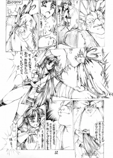 (C47) [TAKOTSUBO CLUB (Gojou Shino)] DANGER ZONE 6.0 - page 11