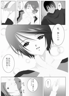 [LUV MIX (Kaga Yuuta)] Forever Love (Scryed) - page 6