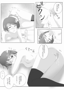 [LUV MIX (Kaga Yuuta)] Forever Love (Scryed) - page 9