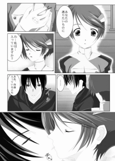 [LUV MIX (Kaga Yuuta)] Forever Love (Scryed) - page 4