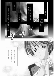 [LUV MIX (Kaga Yuuta)] Forever Love (Scryed) - page 2