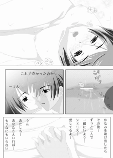 [LUV MIX (Kaga Yuuta)] Forever Love (Scryed) - page 15