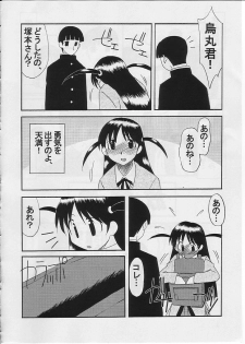 (CR33) [N's Radio Show (Ninkun)] School Rumble All Stars / Rumbling! Rumbling!! (School Rumble) - page 21