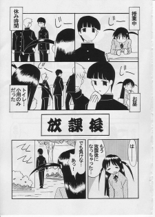 (CR33) [N's Radio Show (Ninkun)] School Rumble All Stars / Rumbling! Rumbling!! (School Rumble) - page 20