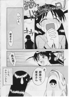 (CR33) [N's Radio Show (Ninkun)] School Rumble All Stars / Rumbling! Rumbling!! (School Rumble) - page 25